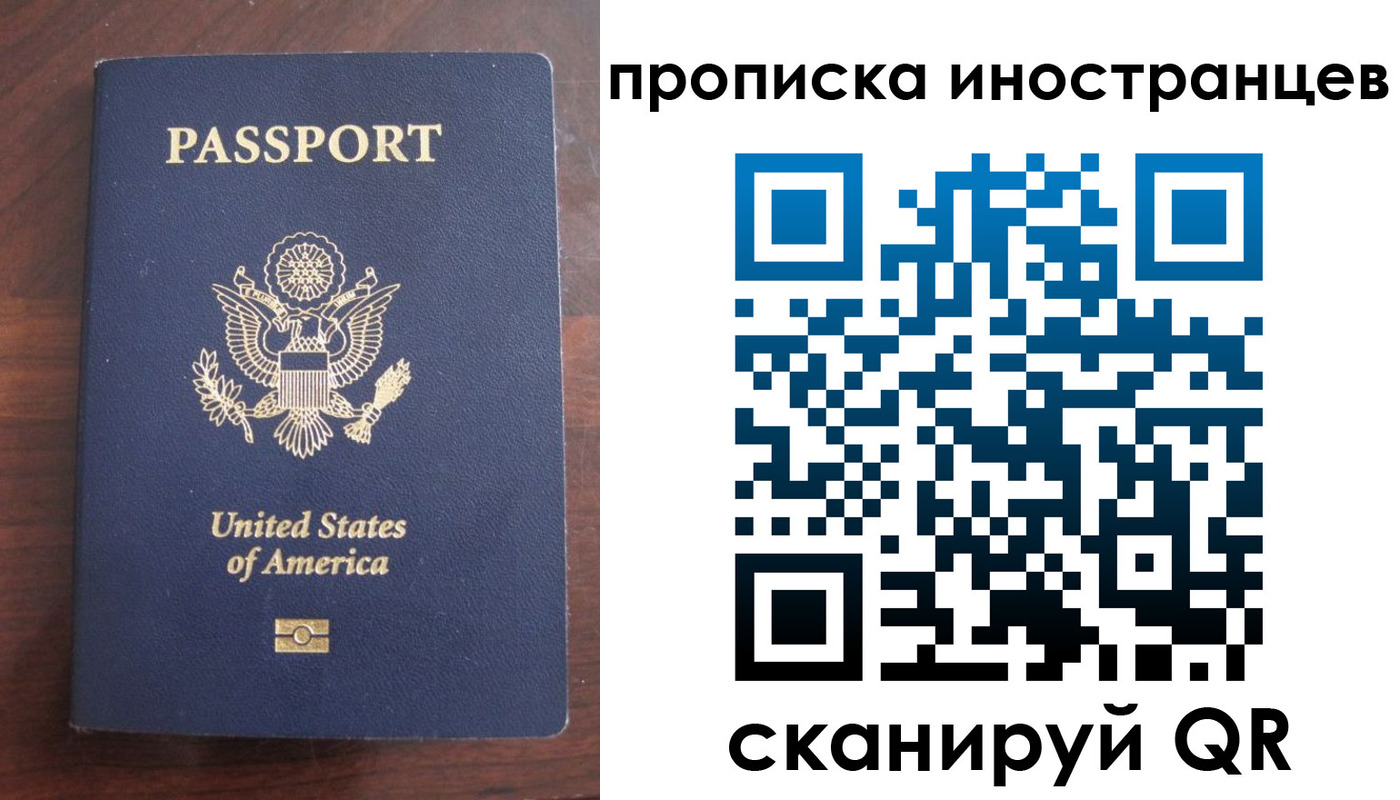 временная регистрация поиск в Усть-Лабинске