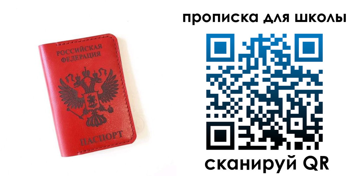 прописка законно в Усть-Лабинске