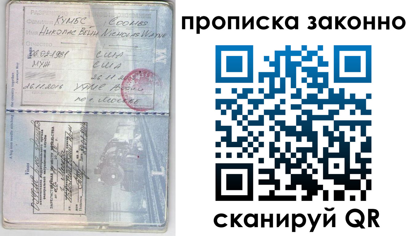 временная регистрация гарантия в Усть-Лабинске