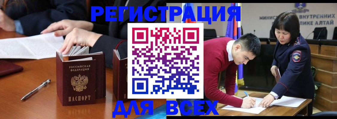 временная регистрация надежно в Усть-Лабинске