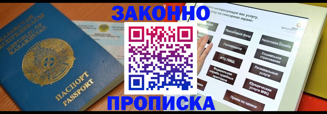 прописка для кредита в Усть-Лабинске