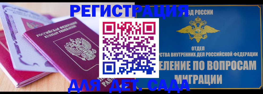 где прописаться в Усть-Лабинске
